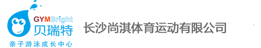 貝瑞特親子游泳