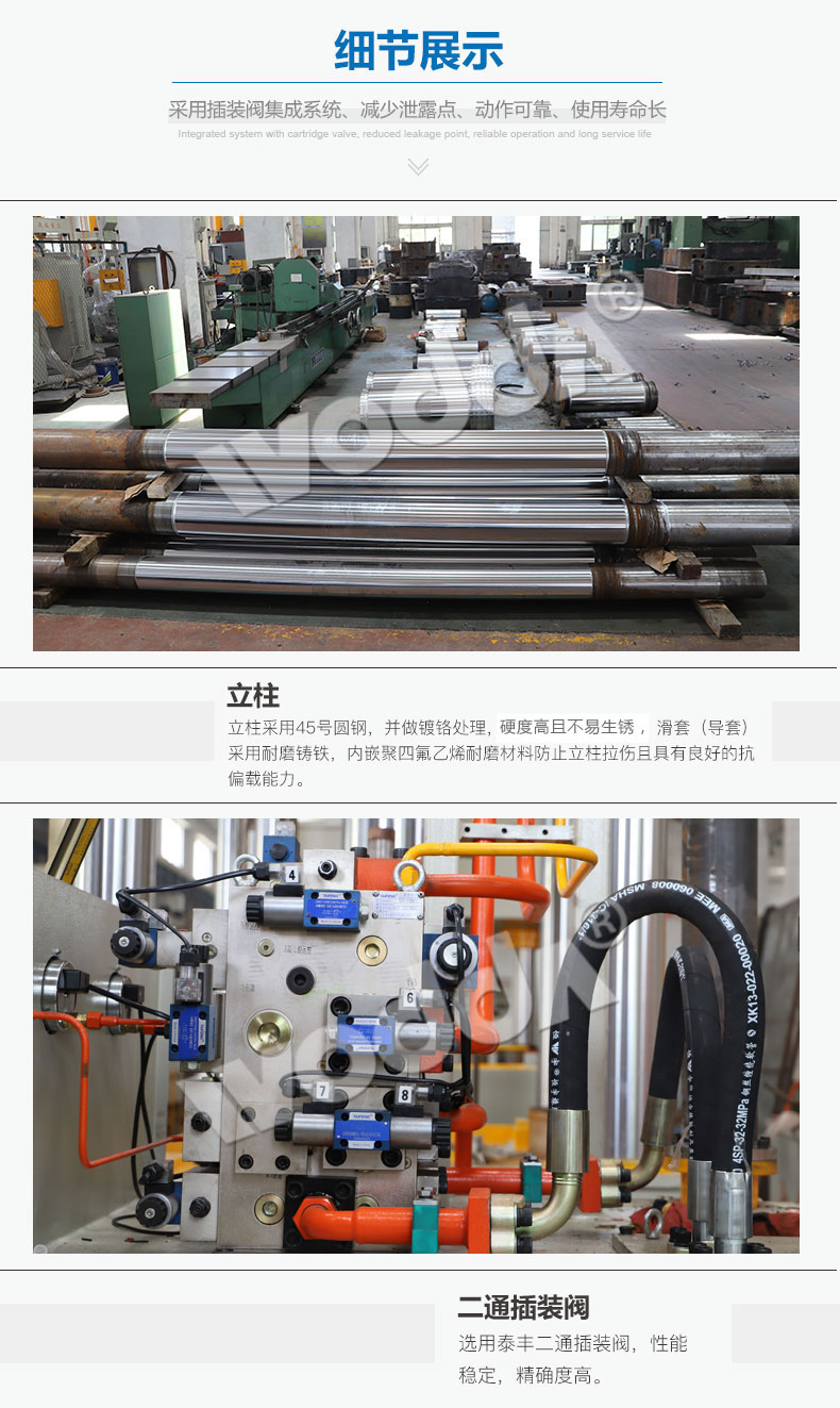 500噸牛羊舔磚機